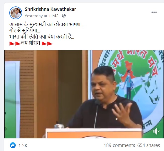 सीएम हिमंता बिस्वा सरमा