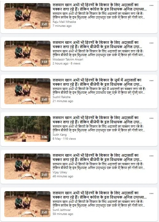 बीजेपी नेता अनिल उपाध्याय 