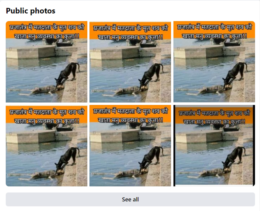 कुत्ते द्वारा इंसान का शव खाने