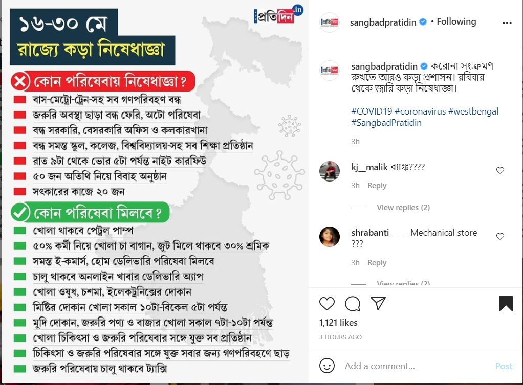 পশ্চিমবঙ্গে সম্পূর্ণ লকডাউন image 4