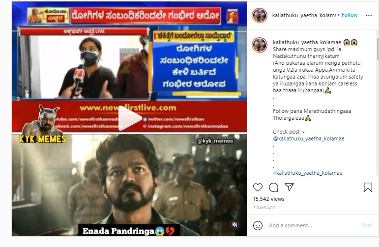 மருத்துவமனைகளில் கொரோனா நோயாளிகளை கொல்வதாக பரவும் வீடியோ - 1