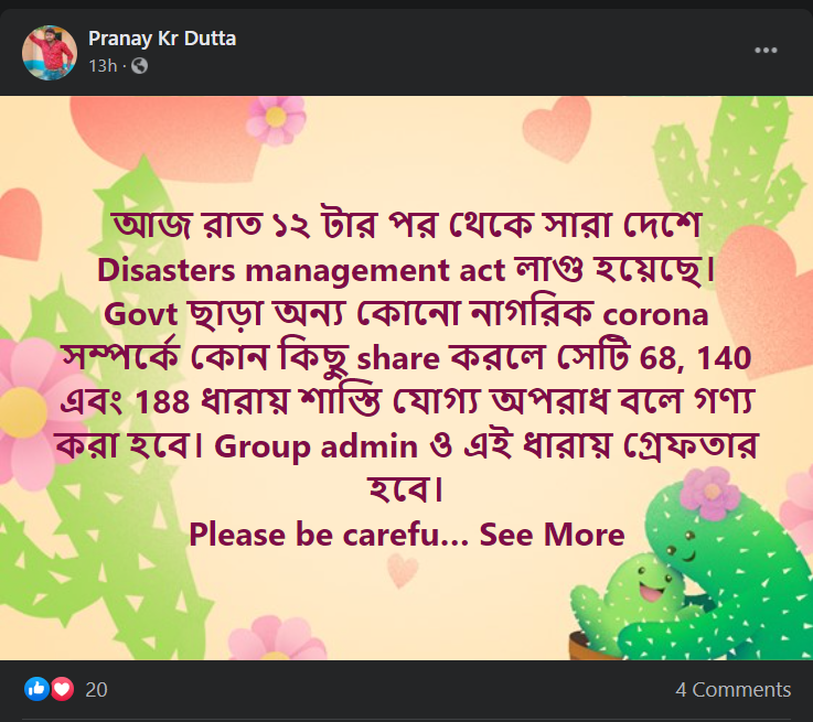 ভারতে Disaster management act image 2