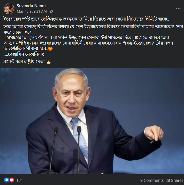 ইজরায়েলের প্রধানমন্ত্রী জাতিসংঘ ও তুরস্ককে হুমকি দিয়েছে image 4