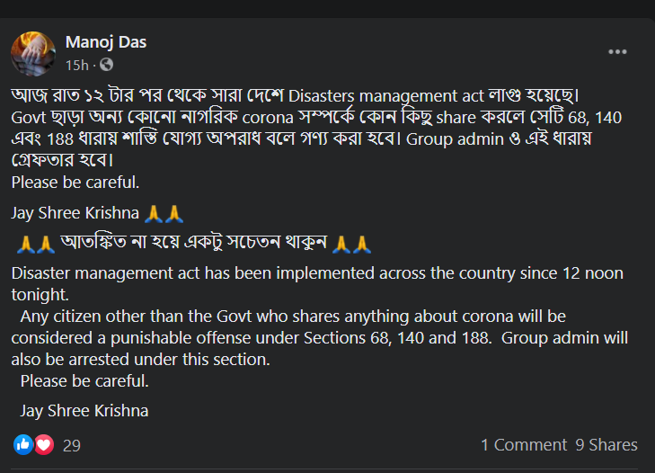 ভারতে Disaster management act image 3
