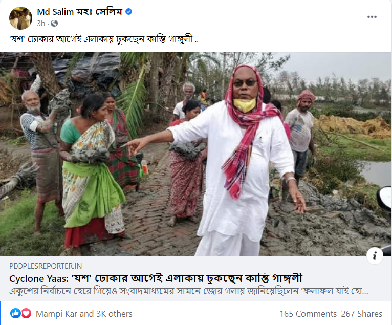 Yaas সাইক্লোনের আবহে কান্তি গাঙ্গুলির image 1