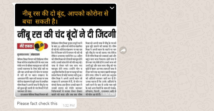 नींबू के रस की कुछ बूंदों से