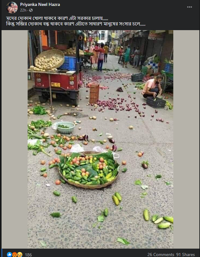 রাস্তায় ছড়ানো-ছিটানো সবজির ছবি পশ্চিমবঙ্গের image 2