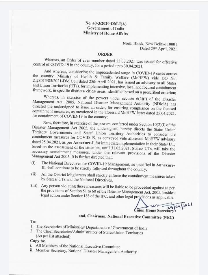 बढ़ते कोरोना के मद्देनजर लॉकडाउन को बढ़ाने का आदेश 