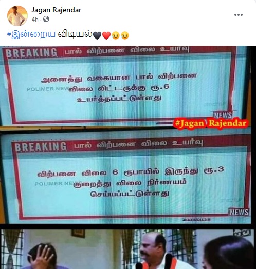 பால்