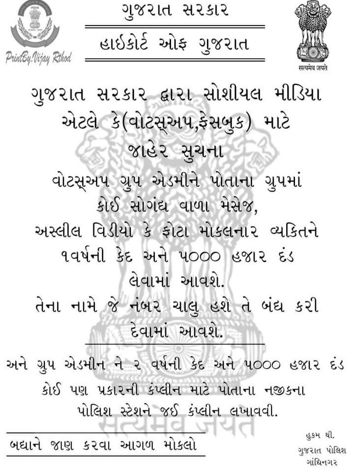 government announces new social media rules, WhatsApp group are in danger
