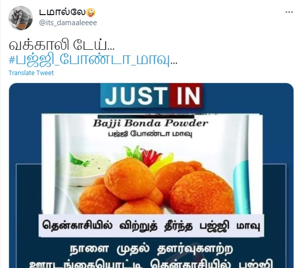 தளர்வுகள்