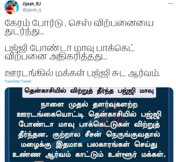 தளர்வுகள்
