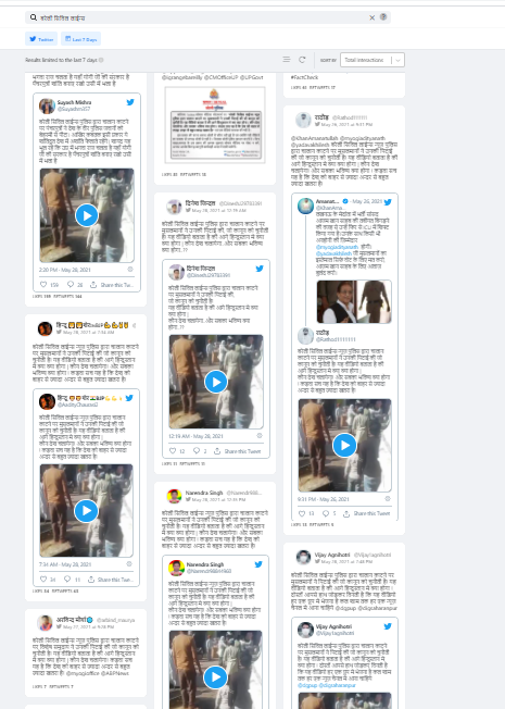 चालान काटने