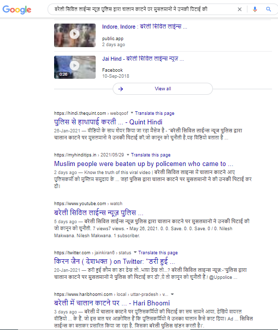 चालान काटने