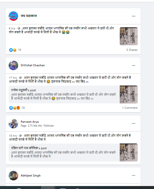 भगत सिंह