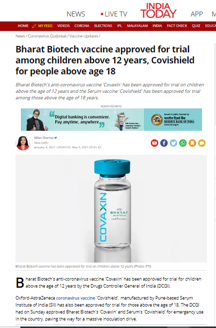 भारत बायोटेक की कोवैक्सीन?