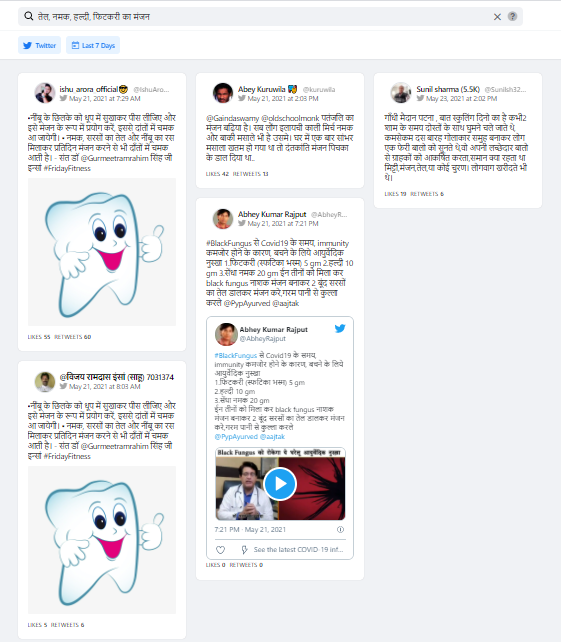 ब्लैक फंगस