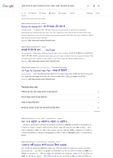 ब्लैक फंगस