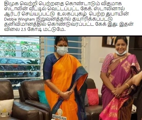 திமுக