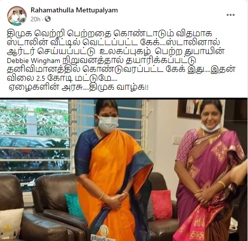 திமுக