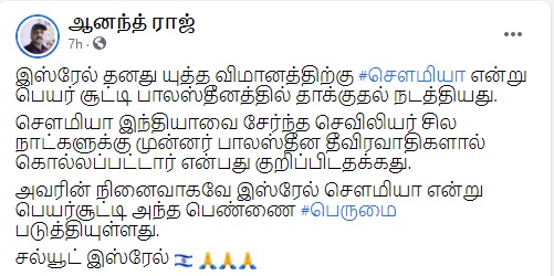 இஸ்ரேல்