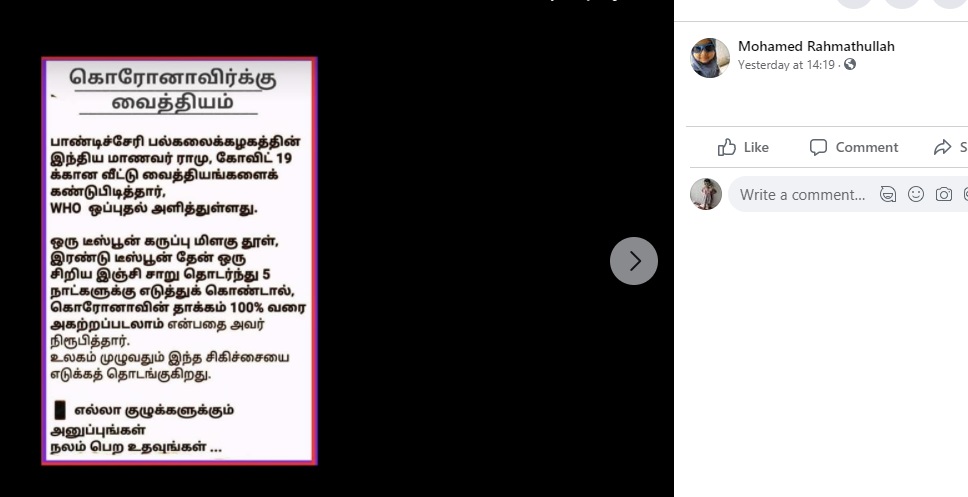 கொரோனாவிற்கு