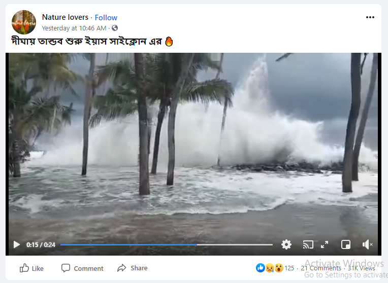 चक्रवाती तूफान