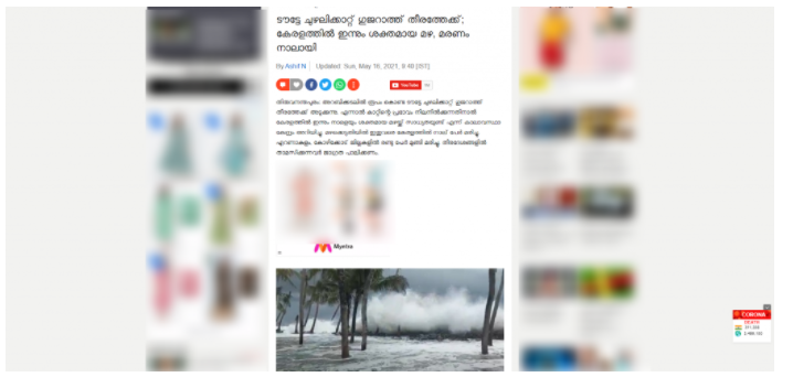 चक्रवाती तूफान