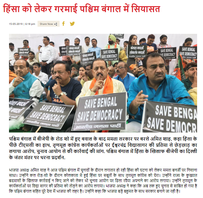 পশ্চিমবঙ্গে নির্বাচন পরবর্তী হিংসাকে image 4