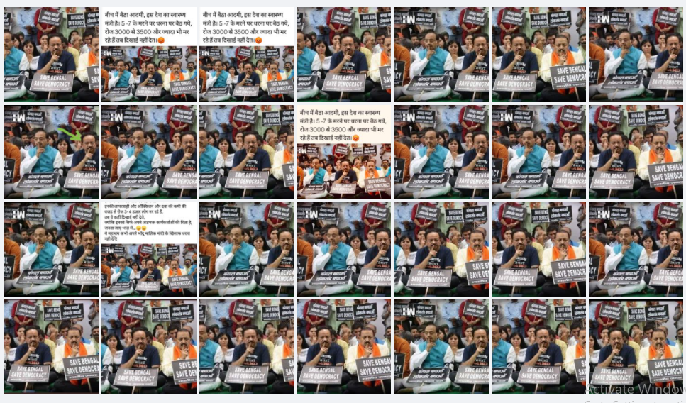 हर्षवर्धन द्वारा टीएमसी के खिलाफ विरोध प्रदर्शन