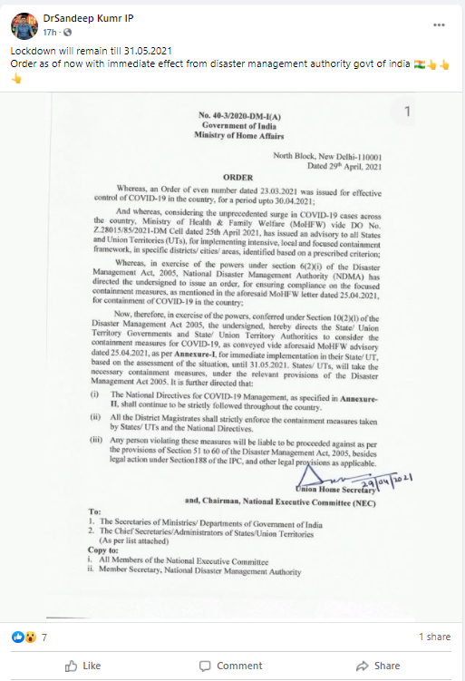 बढ़ते कोरोना के मद्देनजर लॉकडाउन को बढ़ाने का आदेश 