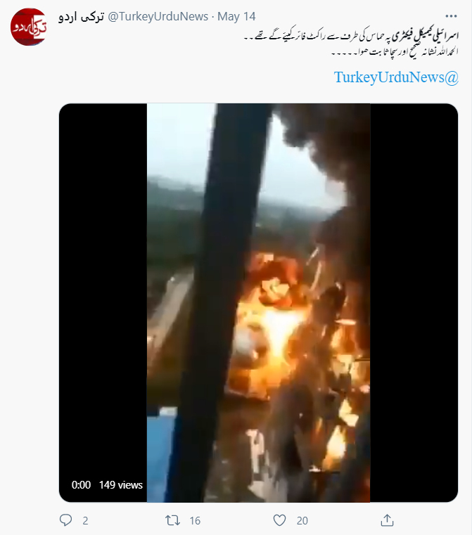 حماس کی جانب سے اسرائیل پر داغے گئے راکٹ کے حوالے سے وائرل پوسٹ کا اسکرین شارٹ