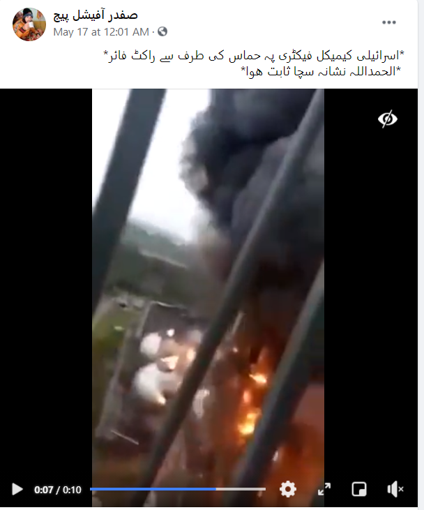 حماس کی جانب سے اسرائیل پر داغے گئے راکٹ کے حوالے سے وائرل پوسٹ کا اسکرین شارٹ