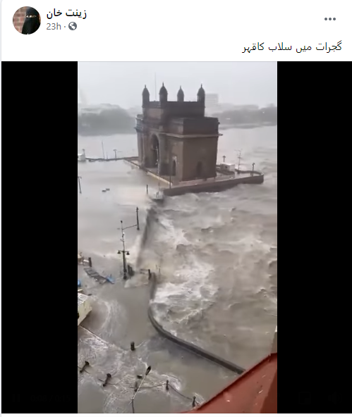 گجرات تاؤتے طوفان کے حوالے سے وائرل پوسٹ کا اسکرین شارٹ