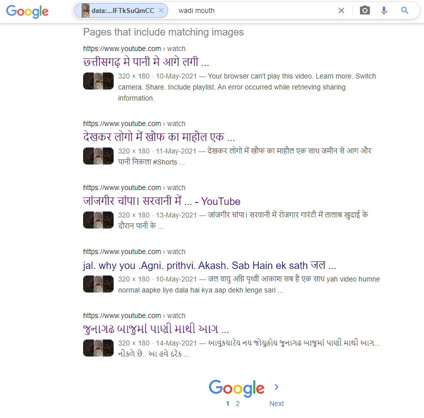 اسکرین پر ملی وائرل ویڈیو سے متعلق جانکاری