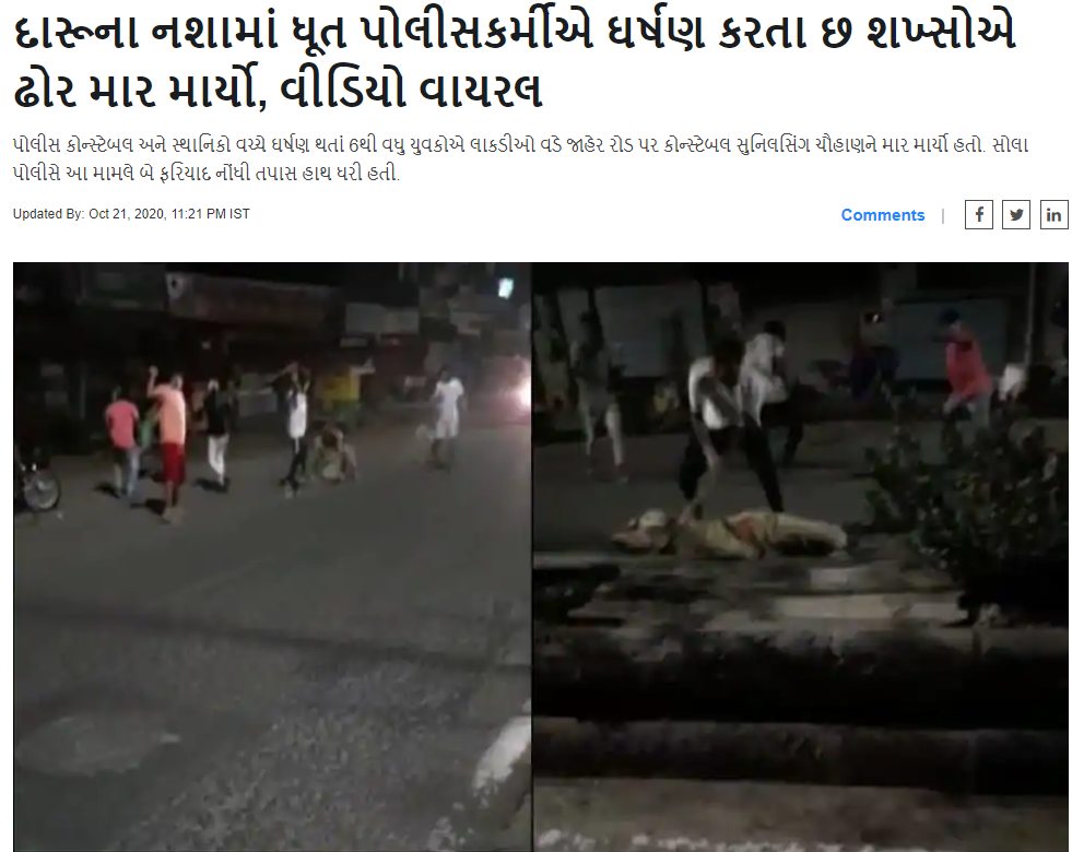 muslim boy attack police in hyderabad