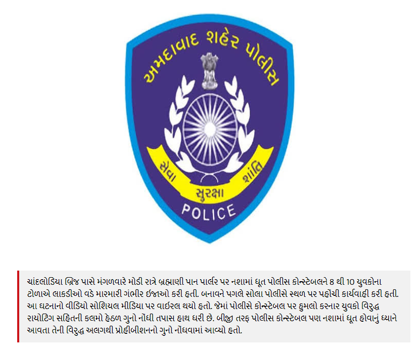 muslim boy attack police in hyderabad