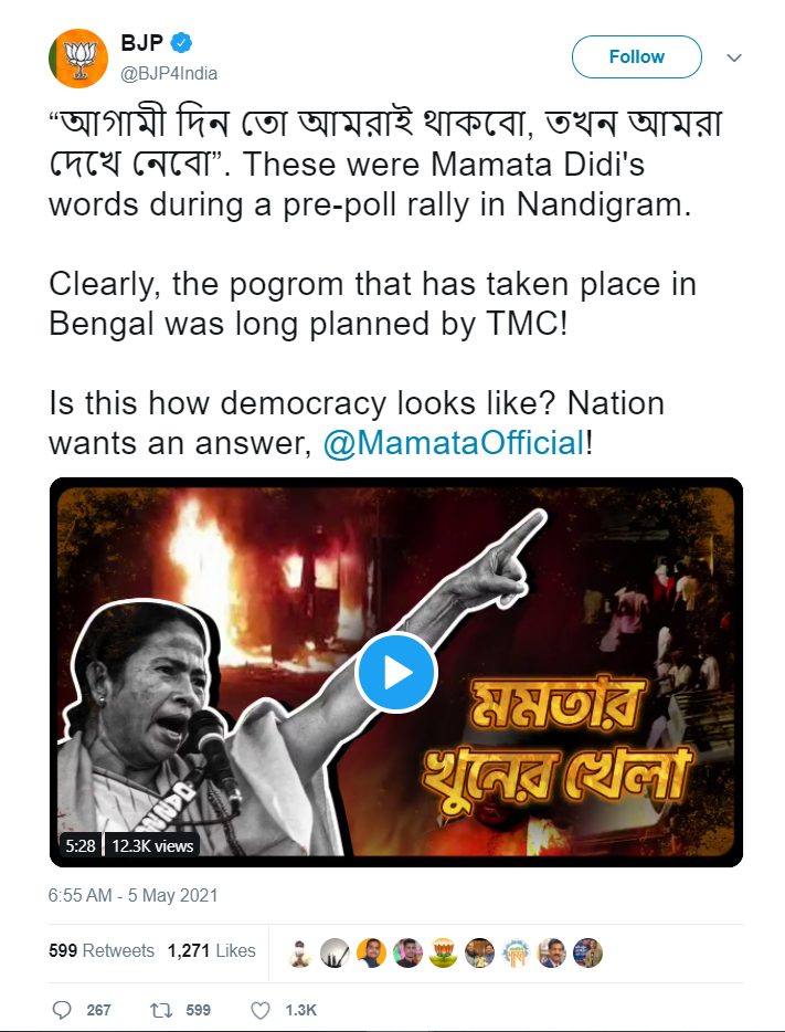 শীতলকুচি কাণ্ডে মৃত মানিক মৈত্র image 2