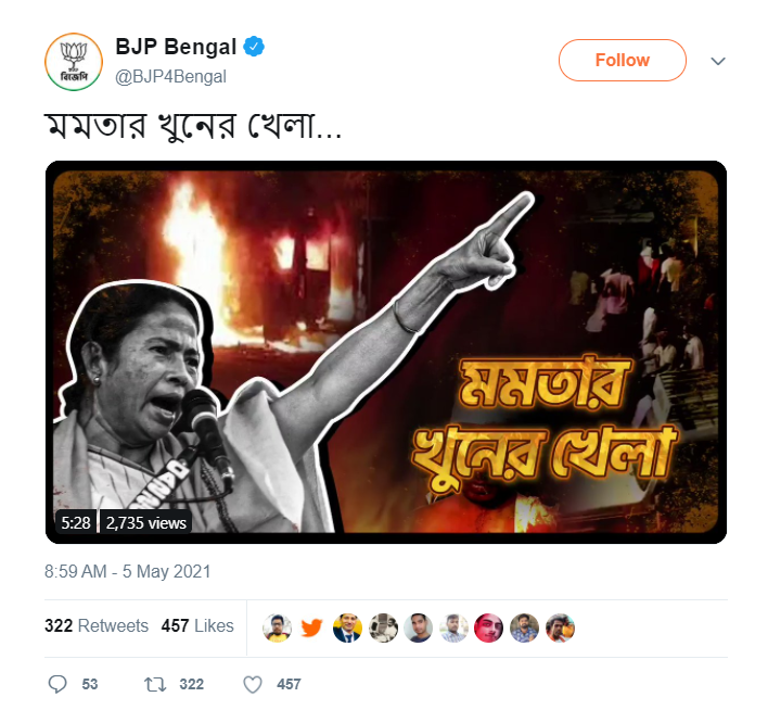 শীতলকুচি কাণ্ডে মৃত মানিক মৈত্র image 1