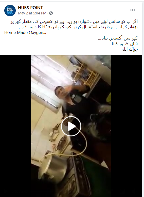 گھریلو آکسیجن تیار کرنے کے حوالے سے وائرل پوسٹ کا اسکرین شارٹ