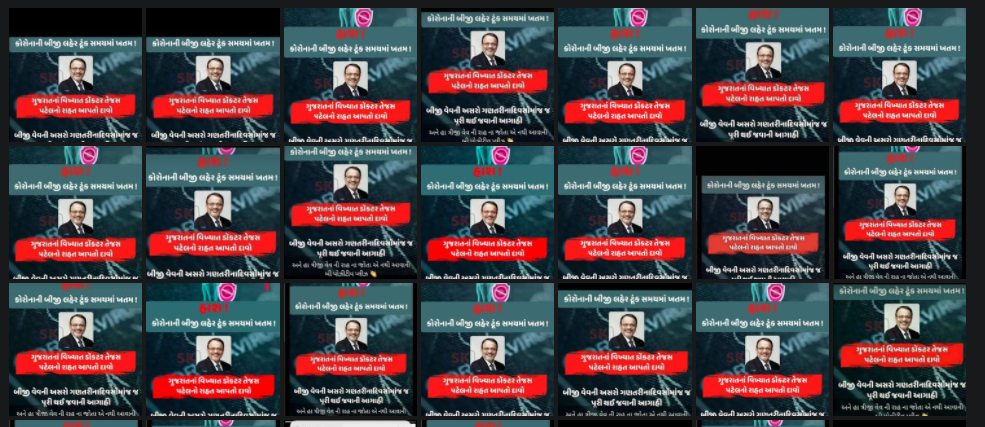 Dr Tejas Patel Viral Video
