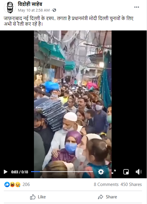 دہلی کے جعفرآباد کے حوالے سے وائرل پوسٹ کا اسکرین شارٹ