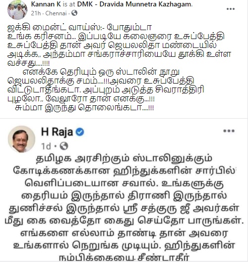 தைரியம்