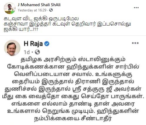 தைரியம்