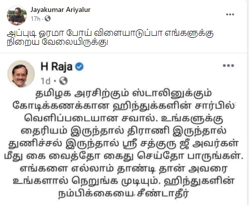 தைரியம்