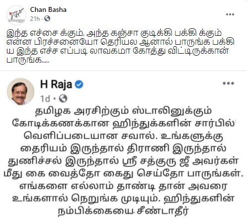 தைரியம்