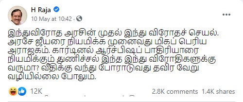 தைரியம் 