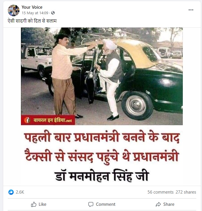 मनमोहन सिंह प्रधानमंत्री बनने के बाद पहली बार संसद टैक्सी से गए 