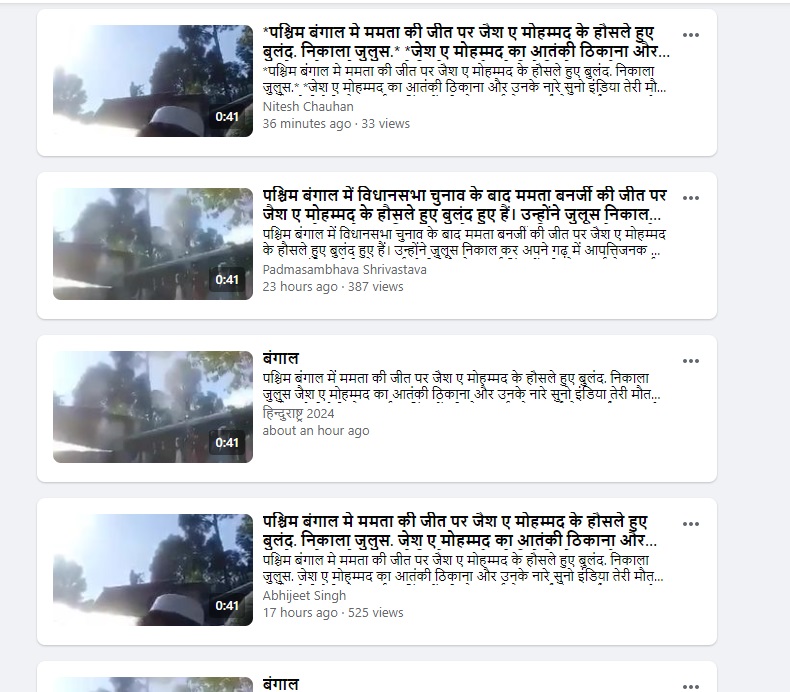 जैश-ए-मोहम्मद