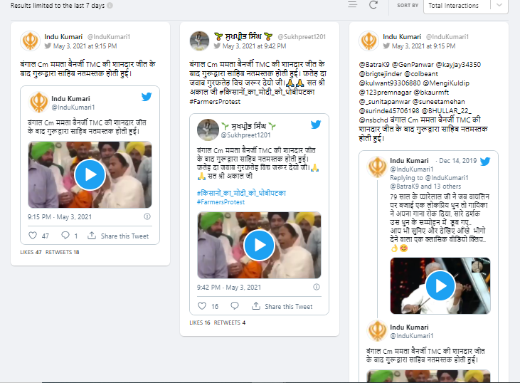 ममता बनर्जी गुरूद्वारा